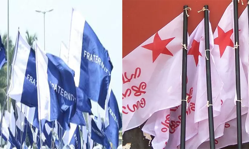 അവകാശ സമരത്തെ എസ്.എഫ്.ഐ ഒറ്റുകൊടുക്കുന്നു -ഫ്രറ്റേണിറ്റി അവകാശ സമരത്തെ എസ്.എഫ്.ഐ ഒറ്റുകൊടുക്കുന്നു -ഫ്രറ്റേണിറ്റി