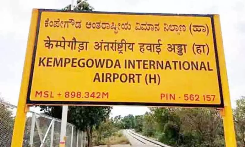 കെംപെഗൗഡ വിമാനത്താവളത്തിലേക്കുള്ള മെമു ട്രെയിനുകൾ നിർത്തി കെംപെഗൗഡ വിമാനത്താവളത്തിലേക്കുള്ള മെമു ട്രെയിനുകൾ നിർത്തി