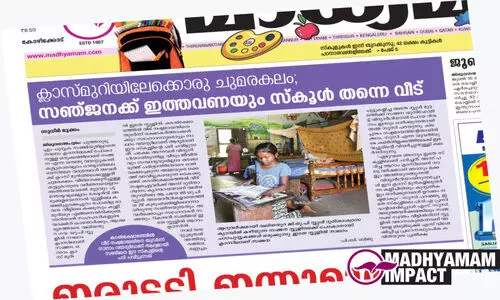 സഞ്ജനക്ക് വീടൊരുക്കാൻ എം.ഇ.എസ്; ഇനി ഭൂമി വേണം സഞ്ജനക്ക് വീടൊരുക്കാൻ എം.ഇ.എസ്; ഇനി ഭൂമി വേണം