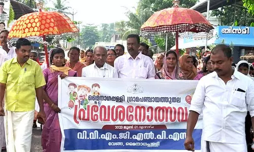 അക്ഷരപ്പൂക്കളും ഘോഷയാത്രയുമായി അറിവിലേക്കുള്ള പ്രവേശം