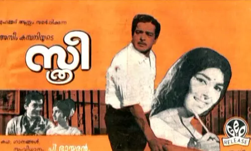 മൂ​ന്ന് അ​വി​സ്മ​ര​ണീ​യ സി​നി​മ​ക​ൾ