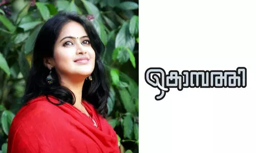 കൊമ്പത്തി -മിനി പി.സിയുടെ നോവലെറ്റ് -1