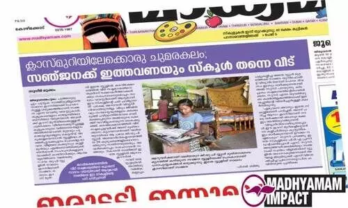 സഞ്ജനക്ക് ഭൂമി വാഗ്ദാനം; കണ്ണൂരിൽ നിന്ന് സഞ്ജനക്ക് ഭൂമി വാഗ്ദാനം; കണ്ണൂരിൽ നിന്ന്