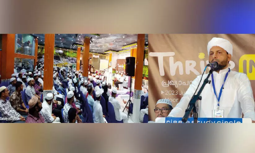 രി​സാ​ല സ്റ്റ​ഡി സ​ർ​ക്കി​ൾ 30ാം വാ​ർ​ഷി​ക പ്ര​ഖ്യാ​പ​ന സം​ഗ​മം