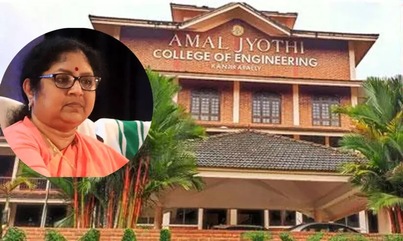 Amal Jyoti College