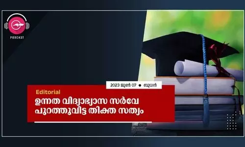 ഉന്നത വിദ്യാഭ്യാസ സർവേ പുറത്തുവിട്ട തിക്ത സത്യം