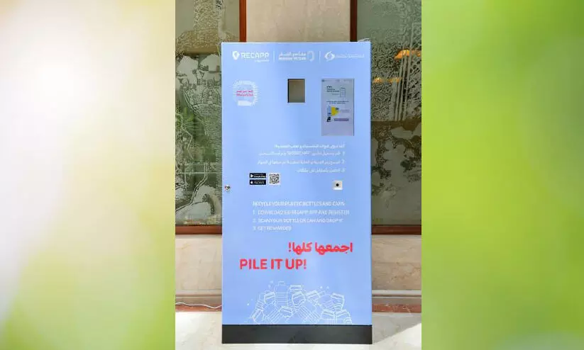 പ്ലാസ്റ്റിക്​ നിക്ഷേപിച്ചാൽ ഷോപ്പിങ്​ ഓഫർ; പുതിയ റീസൈക്ലിങ് ബിന്നുമായി അബൂദബി