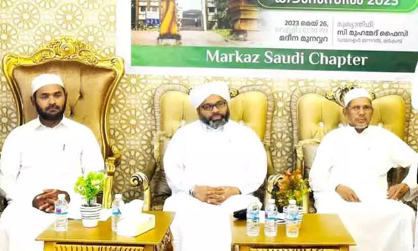 markaz saudi chapter