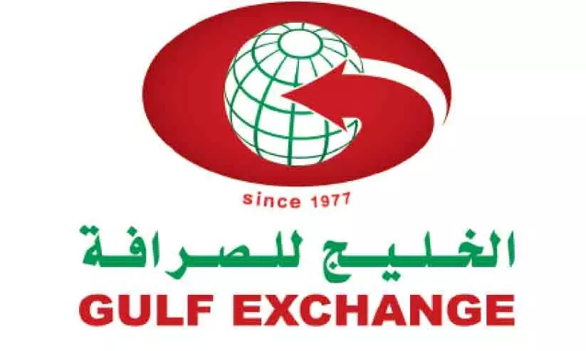 gulf exchange gulf exchange