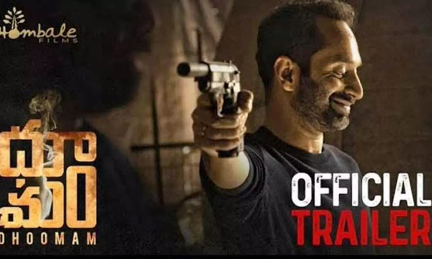 കെ.ജി.എഫ്, കാന്താര നിർമാതാക്കളുടെ മലയാളപ്പടം ‘ധൂമം’; ട്രെയിലർ കാണാം