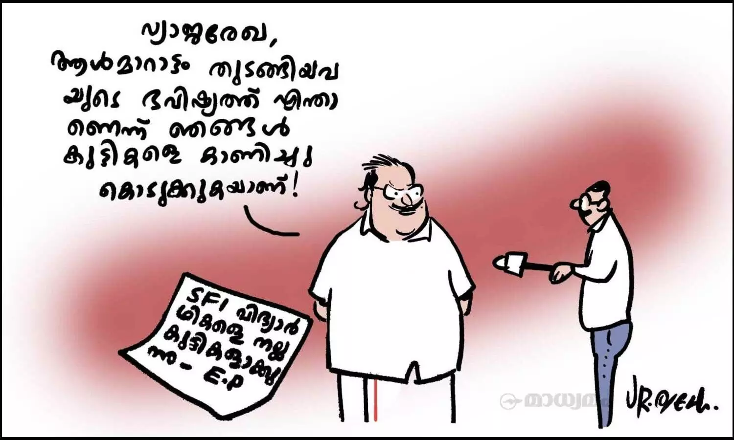 പ്രാക്ടിക്കൽ ക്ലാസ്