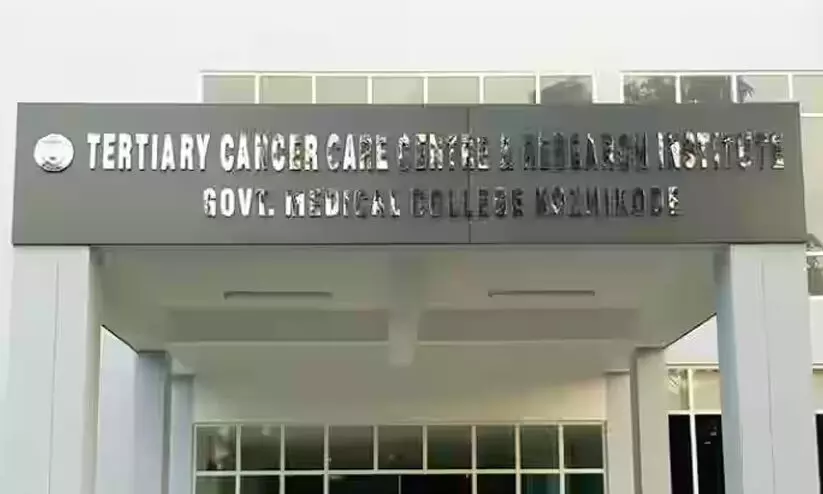 kozhikode medical college