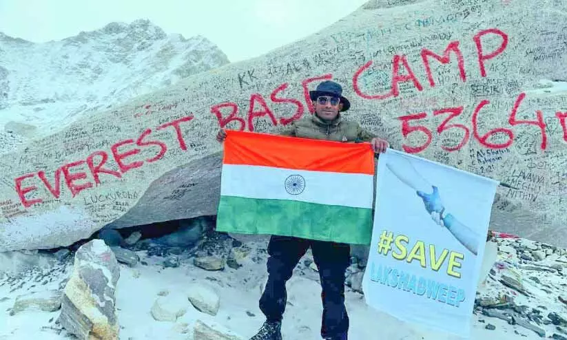 സേവ് ലക്ഷദ്വീപ്; 22 മണിക്കൂർകൊണ്ട് എവറസ്റ്റ് ബേസിലെത്തി മുഹ്സിൻ