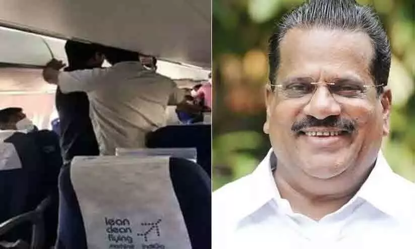 വിമാനത്തിനുള്ളിലെ സംഘർഷം: പരാതി കളവ്, തെളിവില്ല; ഇ.പിക്കെതിരായ കേസ് അവസാനിപ്പിക്കുന്നു വിമാനത്തിനുള്ളിലെ സംഘർഷം: പരാതി കളവ്, തെളിവില്ല; ഇ.പിക്കെതിരായ കേസ് അവസാനിപ്പിക്കുന്നു