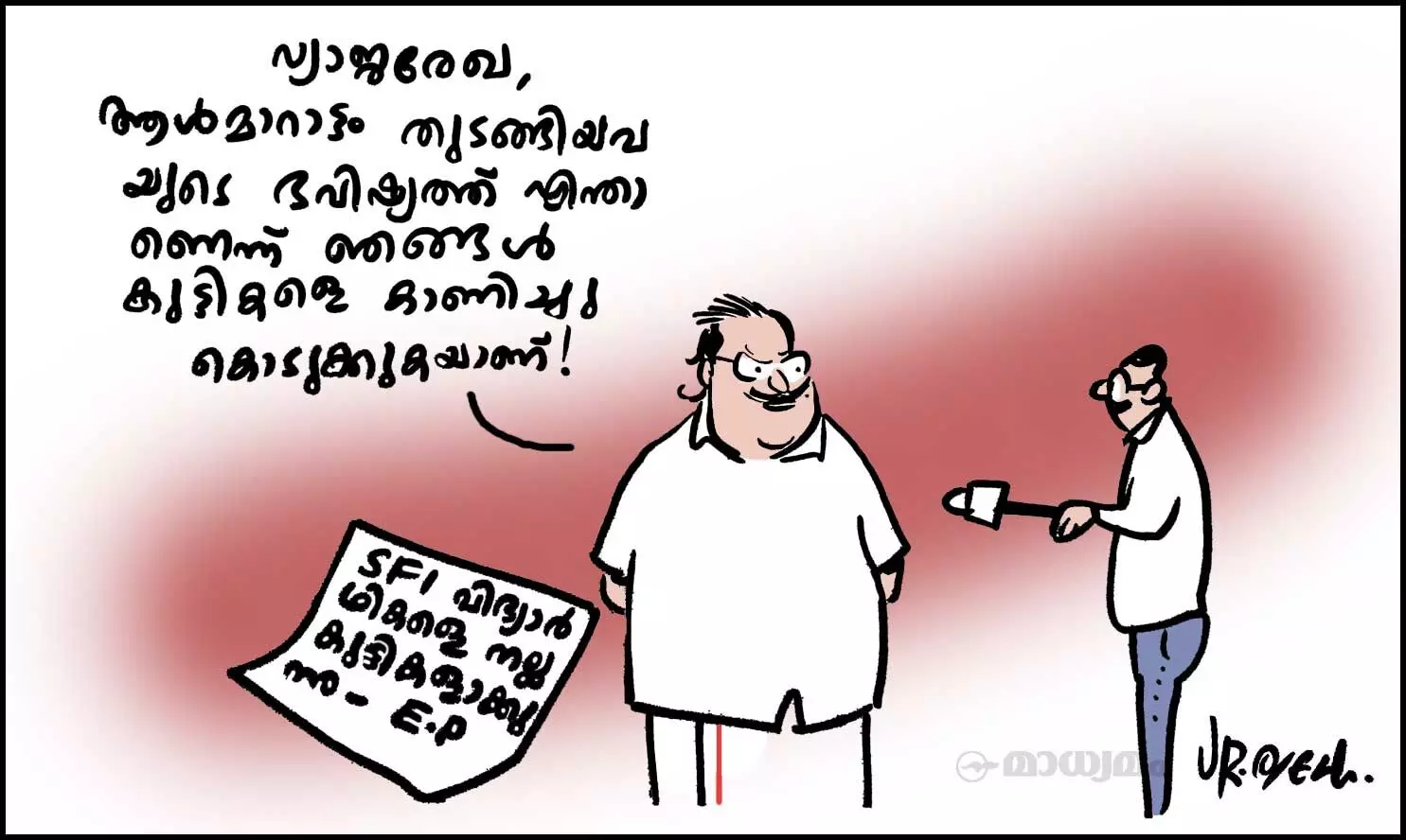 പ്രാക്ടിക്കൽ ക്ലാസ്