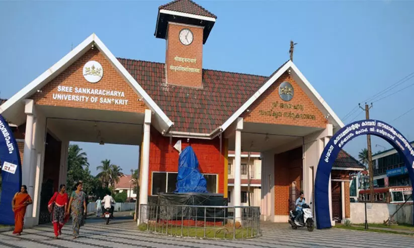 Kalady Sanskrit University