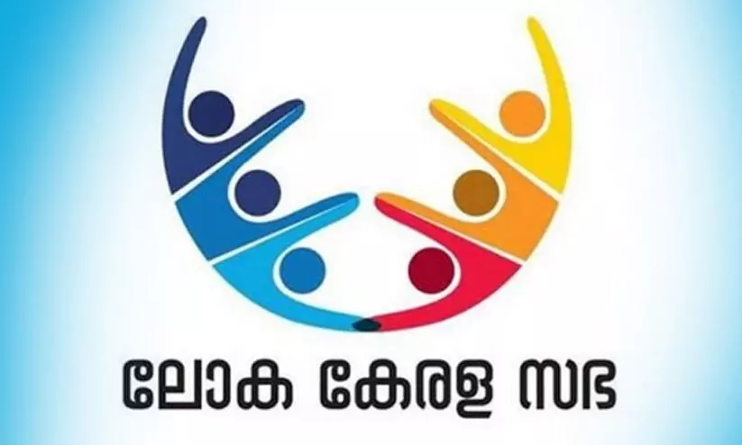 ടൈംസ് സ്ക്വയർ വേദി ഒരുങ്ങി; ലോക കേരള സഭ മേഖലാ സമ്മേളനം ശനിയാഴ്ച തുടങ്ങും ടൈംസ് സ്ക്വയർ വേദി ഒരുങ്ങി; ലോക കേരള സഭ മേഖലാ സമ്മേളനം ശനിയാഴ്ച തുടങ്ങും