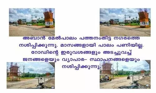 വികൃതം, നഗരമുഖം