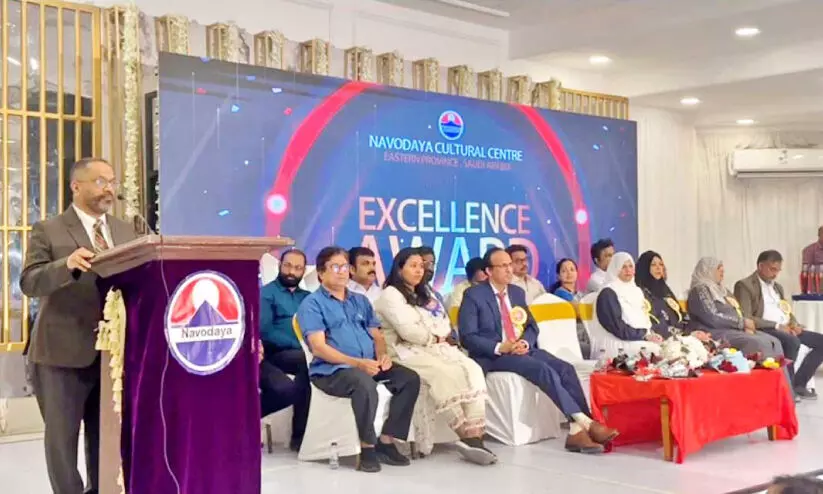 നവോദയ അക്കാദമിക് എക്സലൻസ് അവാർഡ് നൽകി നവോദയ അക്കാദമിക് എക്സലൻസ് അവാർഡ് നൽകി