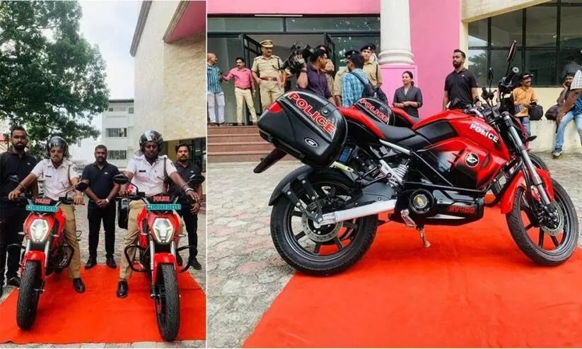 നിരത്തുകളിൽ ഇനി ‘ഹരിത പട്രോളിങ്’; ഇലക്ട്രിക് ബൈക്കുകൾ സ്വന്തമാക്കി കേരള പൊലീസ്
