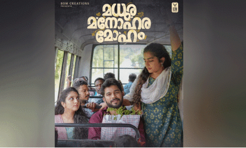 Madhuram Manoharam Moham Movie Releasing Date Out