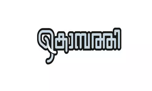 കൊമ്പത്തി -ഭാഗം 2