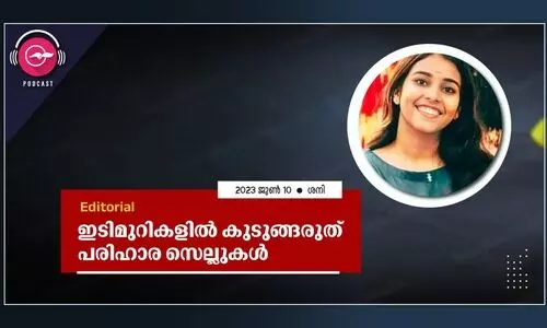 ഇ​ടി​മു​റി​ക​ളി​ൽ കു​ടു​ങ്ങ​രു​ത്  ​പരി​ഹാ​ര സെ​ല്ലു​ക​ൾ