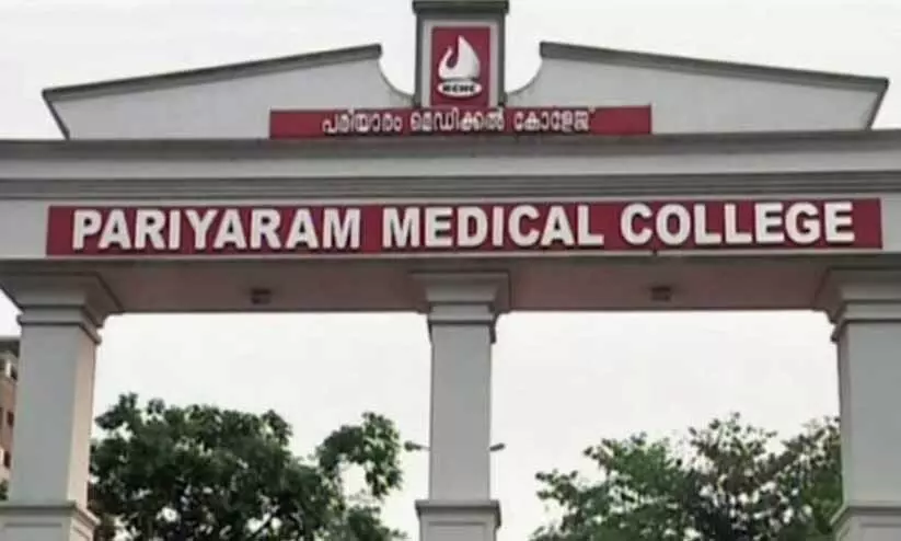 pariyaram medical college