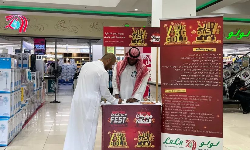 അര കിലോഗ്രാം സ്വര്ണം സമ്മാനം; ലുലു അവധിക്കാല ഷോപ്പിങിന് പൊന്നിന് ചന്തം അര കിലോഗ്രാം സ്വര്ണം സമ്മാനം; ലുലു അവധിക്കാല ഷോപ്പിങിന് പൊന്നിന് ചന്തം