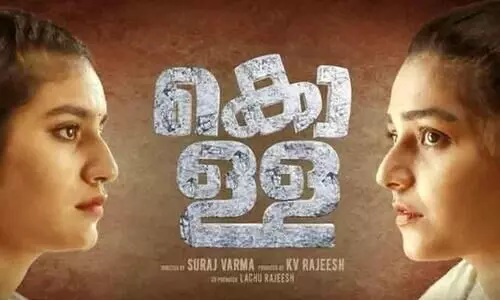 Rajisha Vijayan And Priya Warrie Movie thriller  Kolla Movie  Review