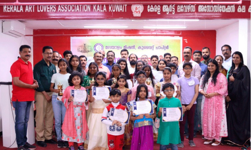Malayalam Mission Kuwait Chapter