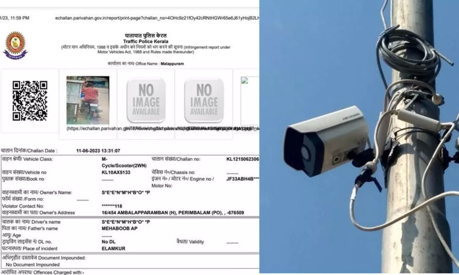 ആളും മാറി വണ്ടിയും മാറി, രണ്ടാഴ്ചയായി നിർത്തിയിട്ട സ്‌കൂട്ടറിന് 500 രൂപ പിഴ!