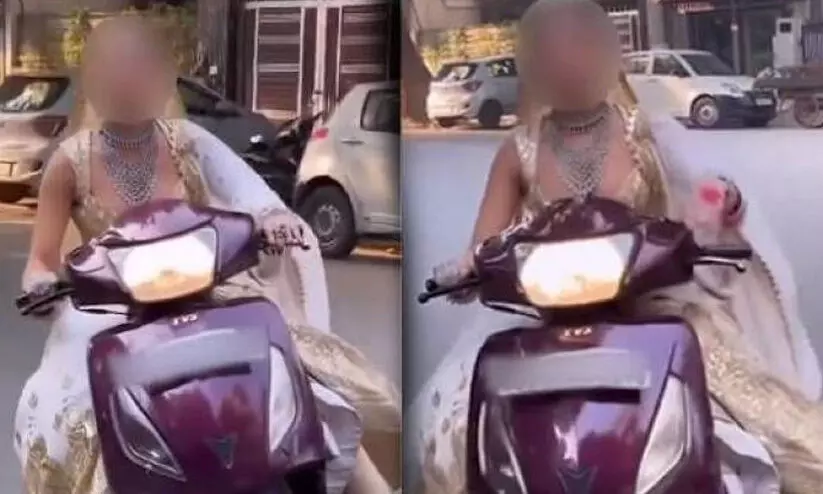 വിവാഹ വസ്ത്രമണിഞ്ഞ് സ്കൂട്ടറില് ഹെൽമറ്റില്ലാതെ റീല്സ് ചെയ്യാനിറങ്ങി യുവതി; പണികൊടുത്ത് പൊലീസ് വിവാഹ വസ്ത്രമണിഞ്ഞ് സ്കൂട്ടറില് ഹെൽമറ്റില്ലാതെ റീല്സ് ചെയ്യാനിറങ്ങി യുവതി; പണികൊടുത്ത് പൊലീസ്