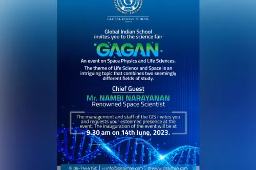 ഗ്ലോബൽ ഇന്ത്യൻ സ്കൂൾ അജ്മാനില് ശാസ്ത്രമേള ഗ്ലോബൽ ഇന്ത്യൻ സ്കൂൾ അജ്മാനില് ശാസ്ത്രമേള