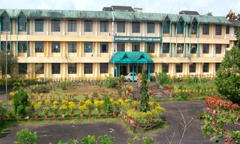 Kannur Govt. Ayurveda College Kannur Govt. Ayurveda College