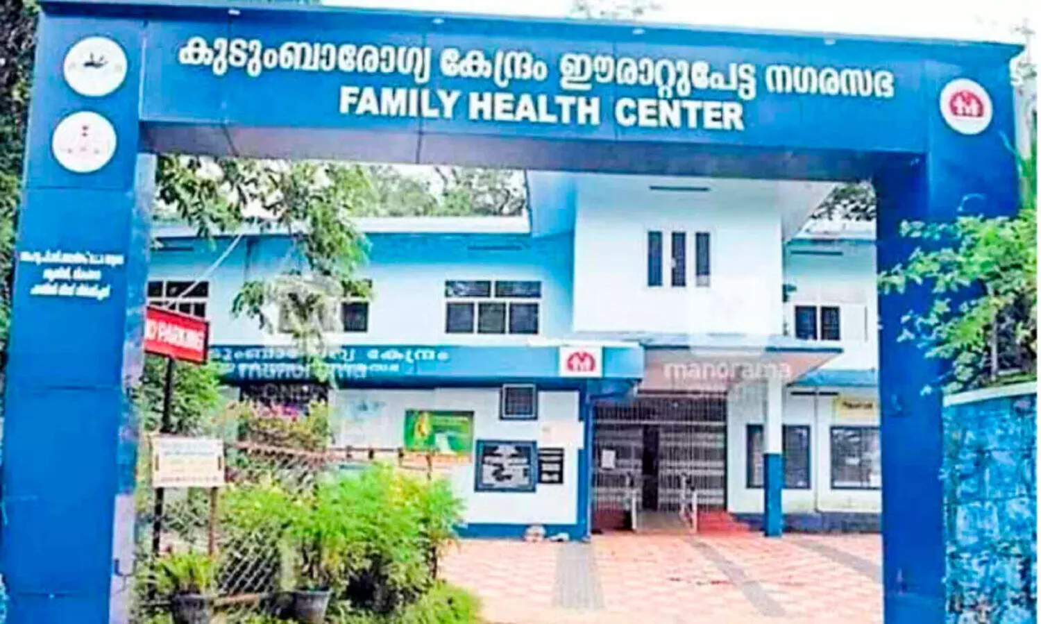 മതിയായ ചികിത്സയില്ല, സി.എച്ച്​.സി താലൂക്ക്​ ആശുപത്രിയാക്കിയില്ല പനിച്ചുവിറച്ച്​ ഈരാറ്റുപേട്ടയും മലയോരവും