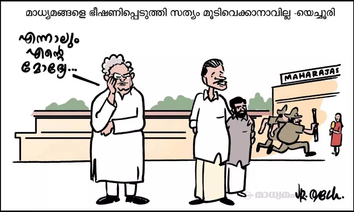 എന്നാലും എന്റെ മോദ്യേ