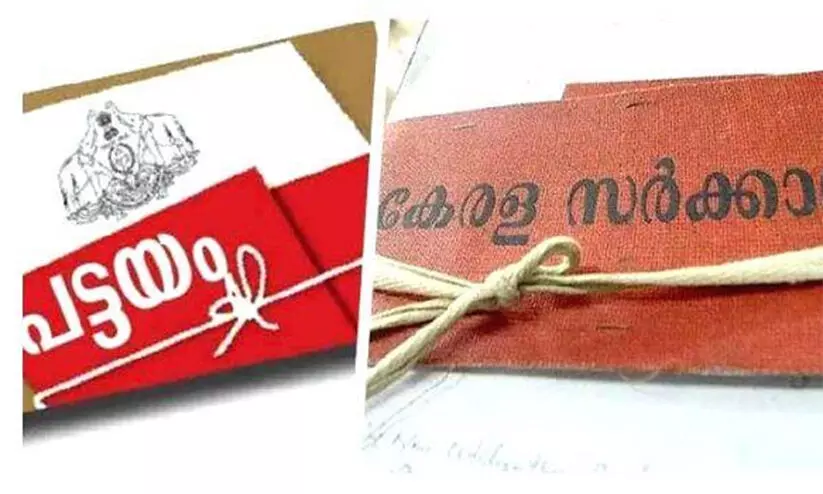 പട്ടയ മേളക്കൊരുങ്ങി കൊച്ചി: 1012 പട്ടയങ്ങൾ വിതരണം ചെയ്യും പട്ടയ മേളക്കൊരുങ്ങി കൊച്ചി: 1012 പട്ടയങ്ങൾ വിതരണം ചെയ്യും