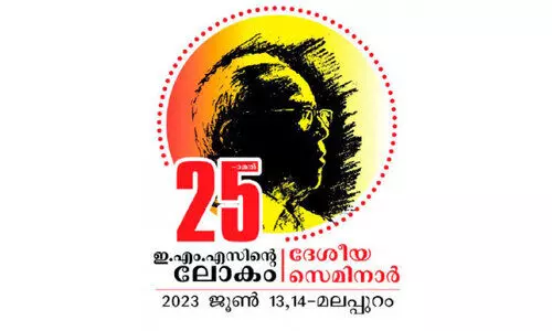 മാ​ധ്യ​മ​പ്ര​വ​ർ​ത്ത​ക​ക്കെ​തി​രെ കേ​സ്​: ക​ത്തി​ക്ക​യ​റി മാ​ധ്യ​മ സെ​മി​നാ​ർ