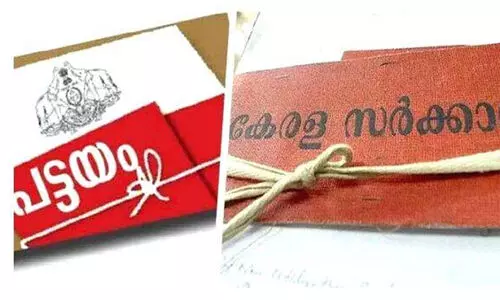 പട്ടയ മേളക്കൊരുങ്ങി കൊച്ചി: 1012 പട്ടയങ്ങൾ വിതരണം ചെയ്യും