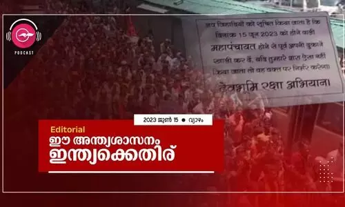 ഈ അന്ത്യശാസനം ഇന്ത്യക്കെതിര്​