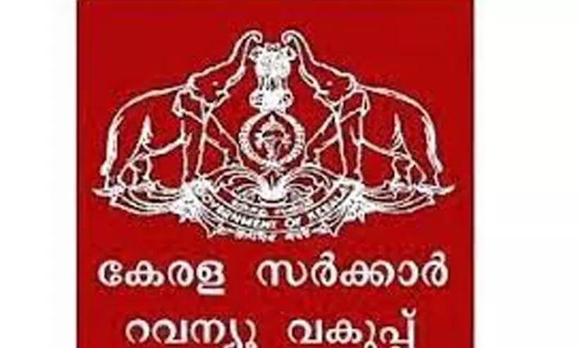 റവന്യൂ പരാതികൾ അറിയിക്കാം; വെബ് പോർട്ടൽ സജ്ജം റവന്യൂ പരാതികൾ അറിയിക്കാം; വെബ് പോർട്ടൽ സജ്ജം