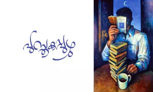 പുസ്തകപ്പുഴു