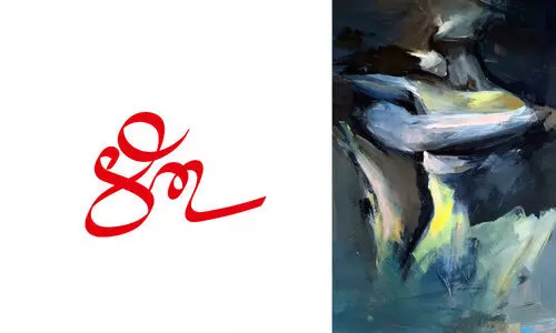 ഋതു -അമ്മു വള്ളിക്കാട്ട് എഴുതിയ കവിത