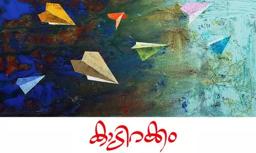 കാടിറക്കം