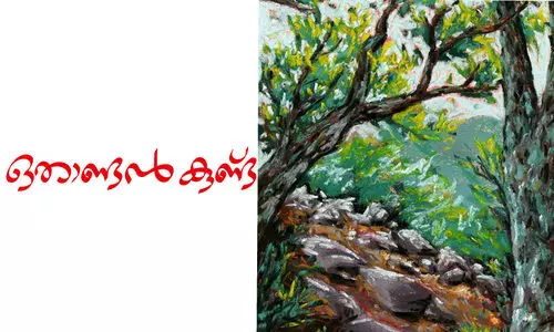 തൊണ്ടൻകുണ്ട്