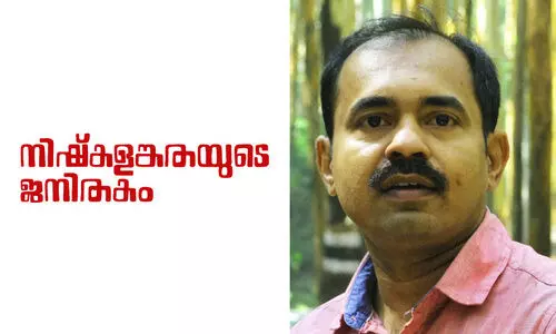 നിഷ്കളങ്കതയുടെ ജനിതകം -ജീവൻ ജോബ് തോമസിന്റെ കഥ