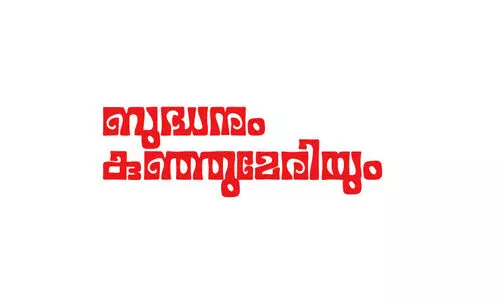 ബുദ്ധനും കുഞ്ഞുമേരിയും