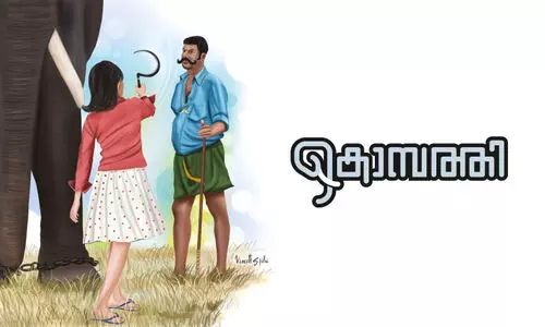 കൊമ്പത്തി കൊമ്പത്തി