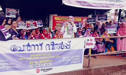 ഹർഷിനക്ക് നീതിക്കായി വിമൻ ജസ്റ്റിസിന്‍റെ ഉപവാസ സമരം